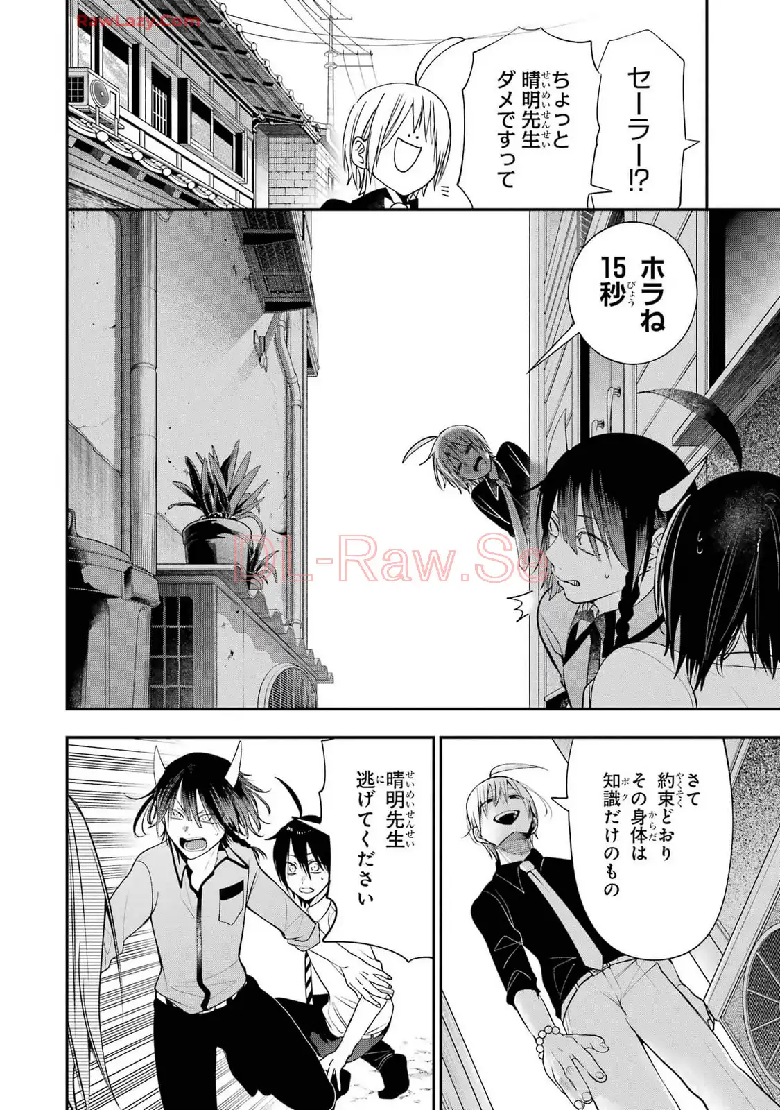 妖怪学校の先生はじめました！ - raw - 第14.4話 - https://jpgg.ffgg.to/JPGG/04120035/bksb2xtwxxp.webp