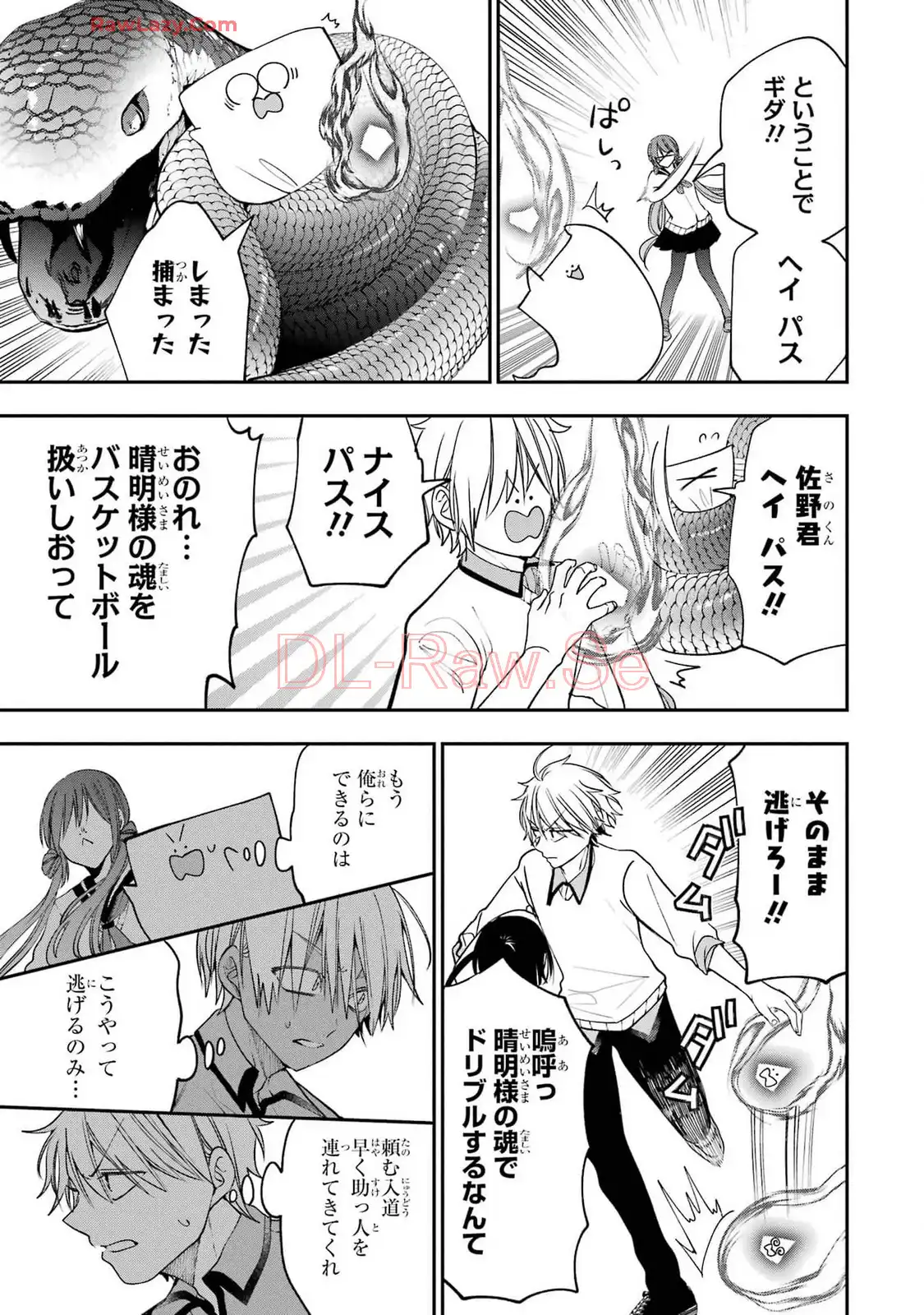 妖怪学校の先生はじめました！ - raw - 第13.4話 - https://jpgg.ffgg.to/JPGG/04120035/cnzbawbkydn.webp