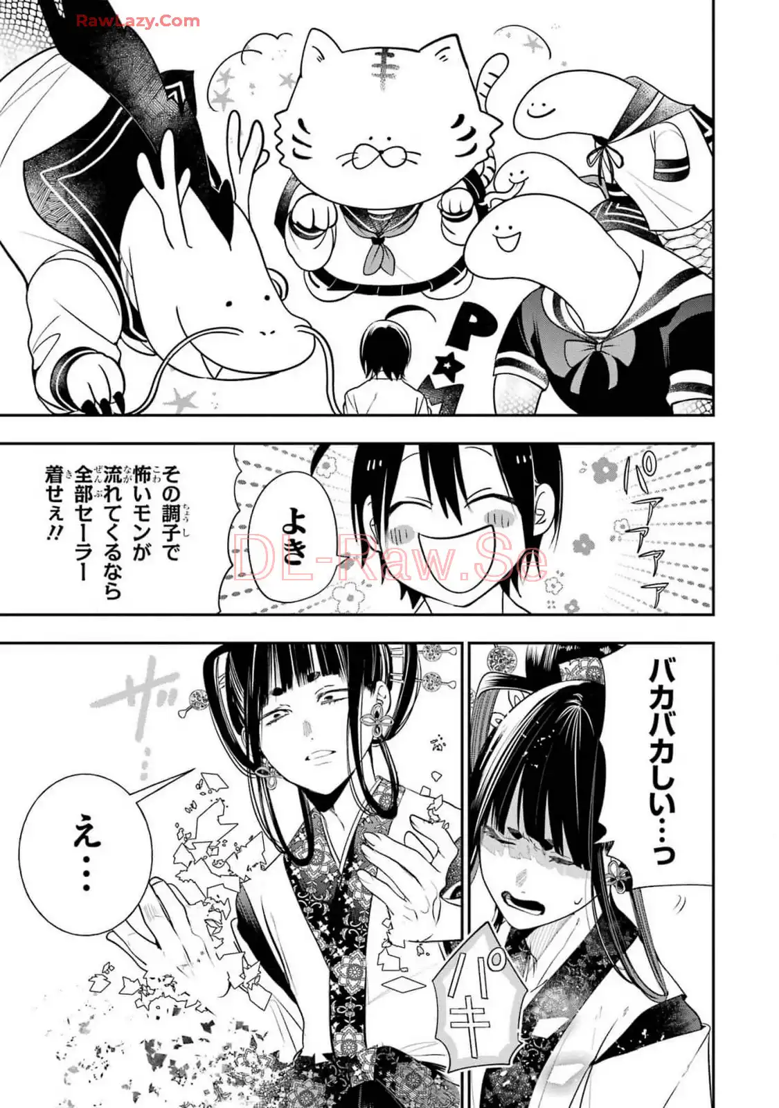 妖怪学校の先生はじめました！ - raw - 第14.5話 - https://jpgg.ffgg.to/JPGG/04120035/cozbzhlzhxo.webp
