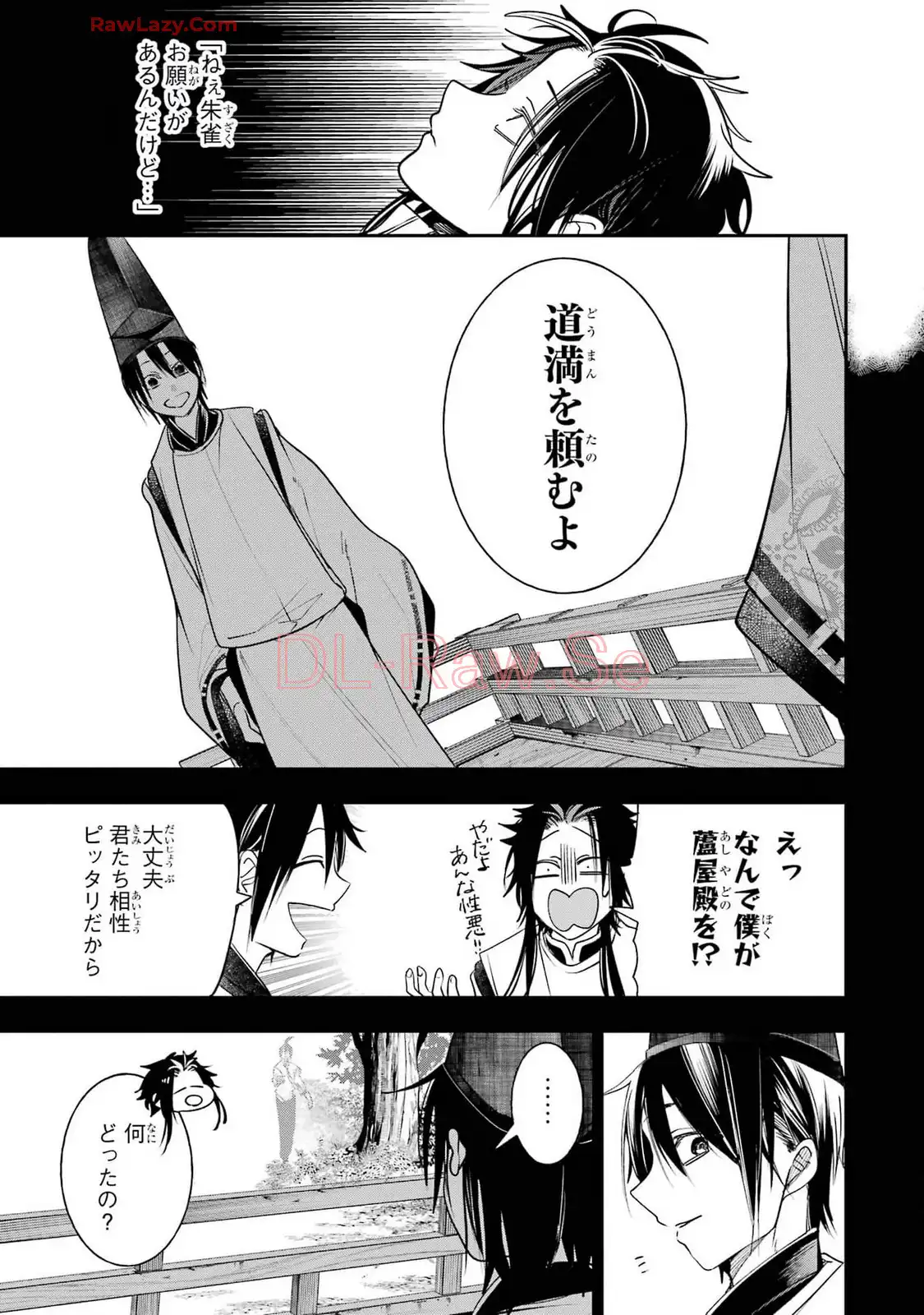 妖怪学校の先生はじめました！ - raw - 第14.6話 - https://jpgg.ffgg.to/JPGG/04120035/cs3smknkkbu.webp
