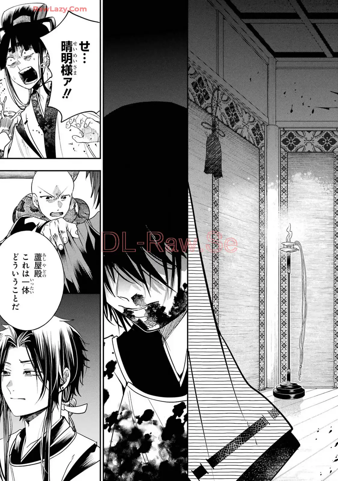 妖怪学校の先生はじめました！ - raw - 第14.2話 - https://jpgg.ffgg.to/JPGG/04120035/d45zjezurpm.webp