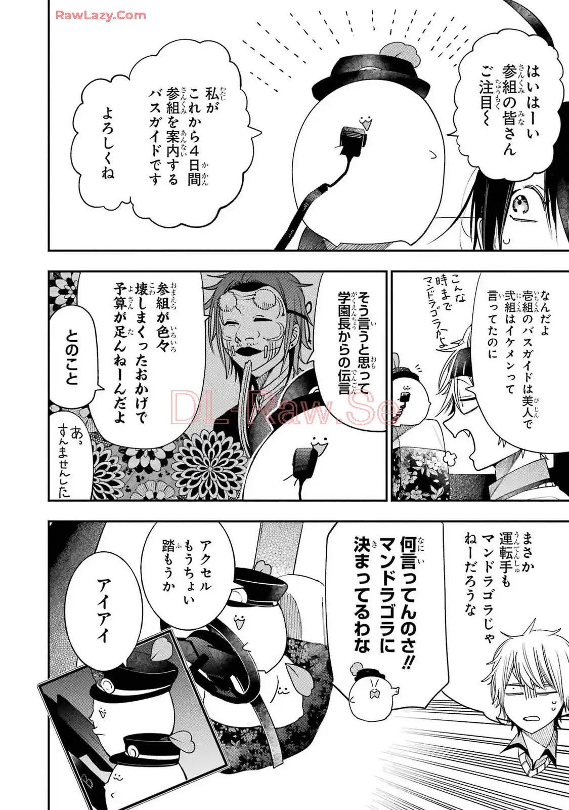 妖怪学校の先生はじめました！ - raw - 第13.2話 - https://jpgg.ffgg.to/JPGG/04120035/el1czkyt2m3.webp