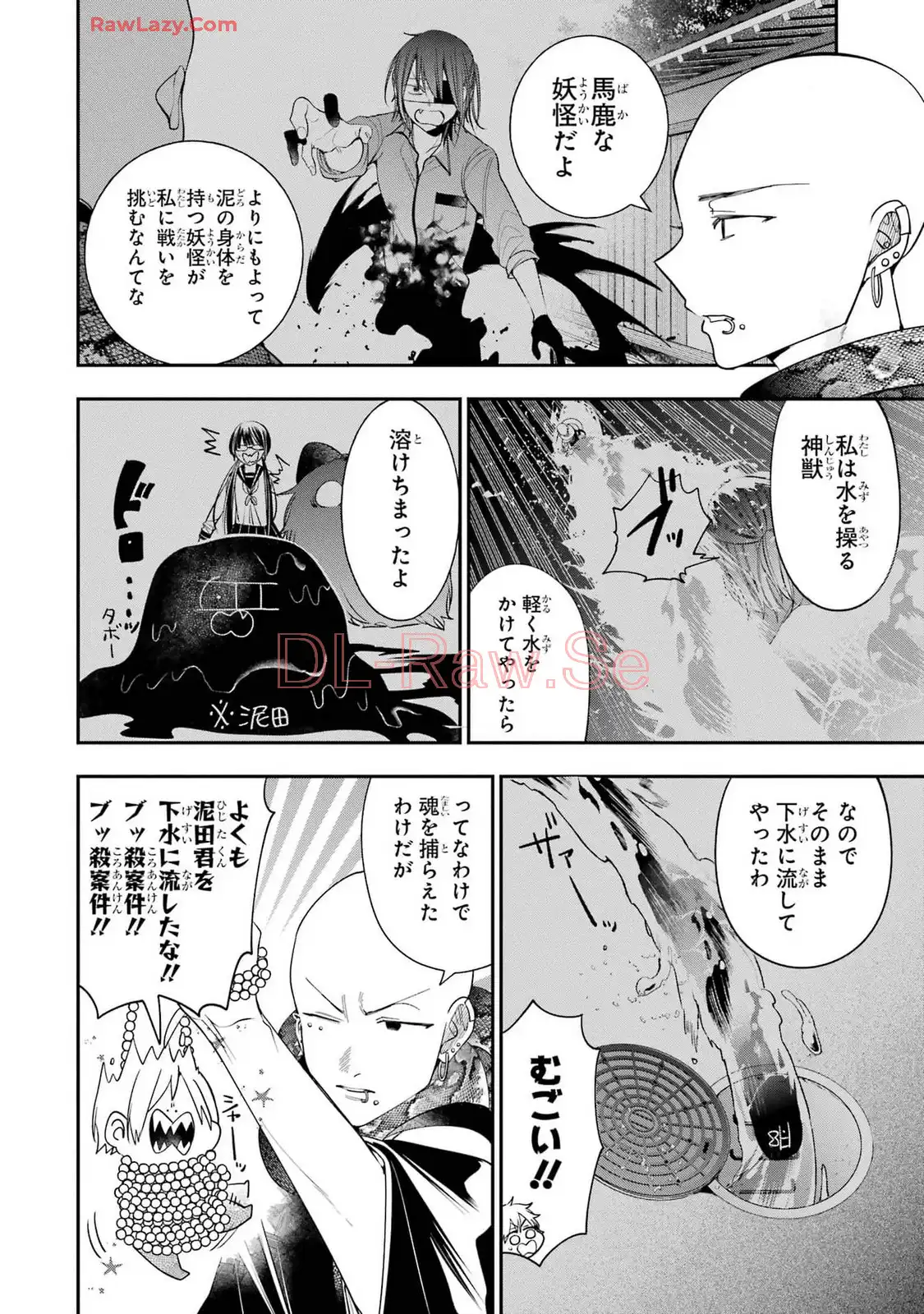 妖怪学校の先生はじめました！ - raw - 第14.1話 - https://jpgg.ffgg.to/JPGG/04120035/eqxyfelw4lg.webp