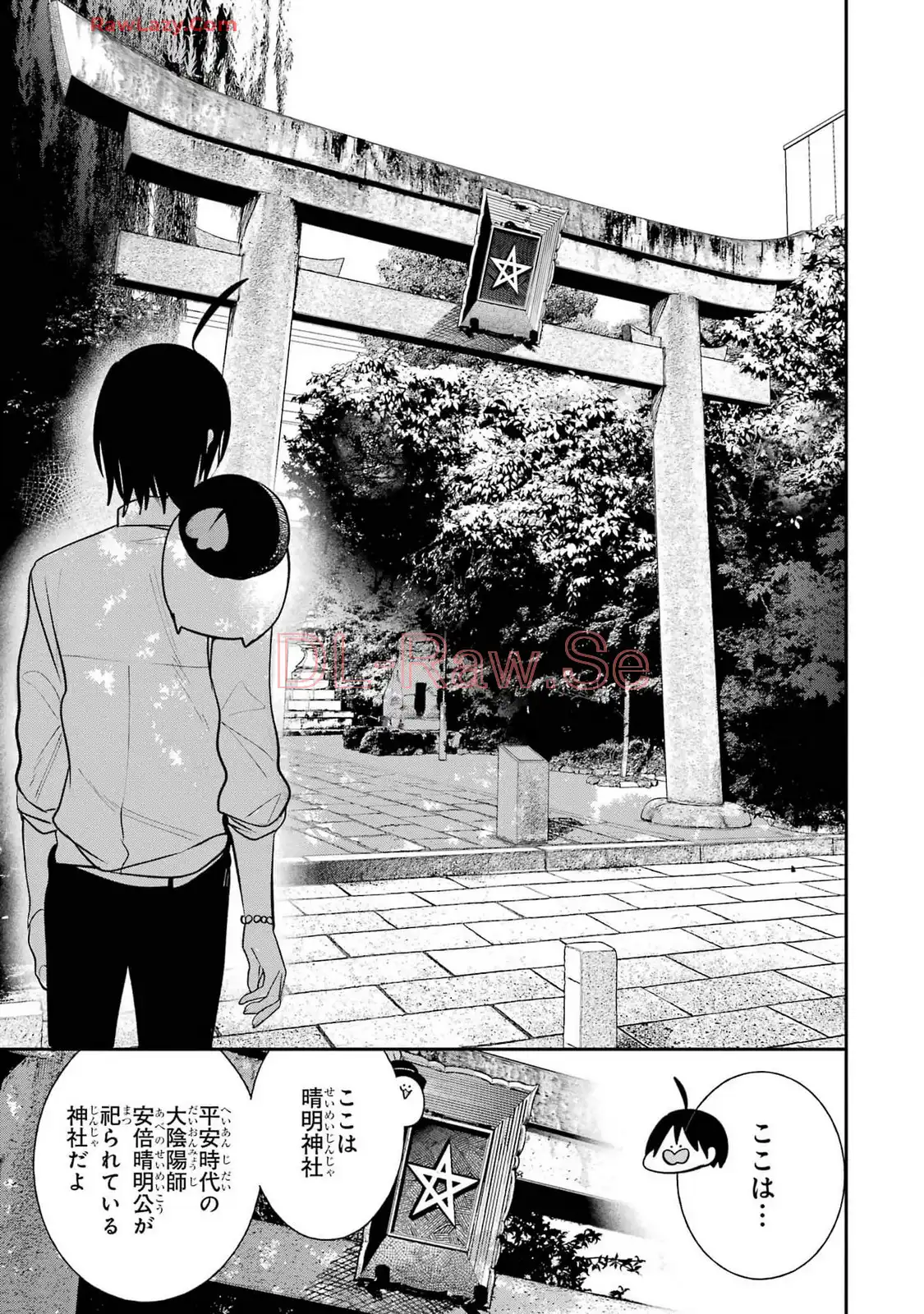 妖怪学校の先生はじめました！ - raw - 第13.3話 - https://jpgg.ffgg.to/JPGG/04120035/fhwfa5fnqzx.webp