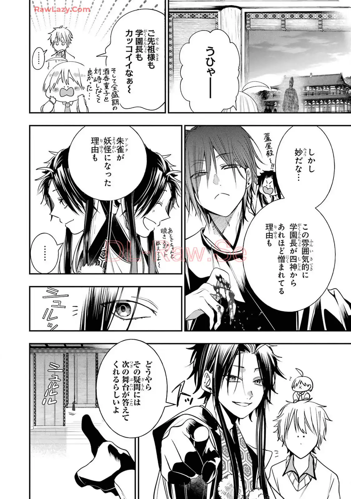 妖怪学校の先生はじめました！ - raw - 第14.2話 - https://jpgg.ffgg.to/JPGG/04120035/fpqvbcytvz0.webp