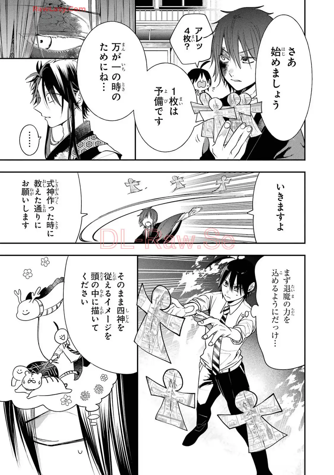 妖怪学校の先生はじめました！ - raw - 第14.5話 - https://jpgg.ffgg.to/JPGG/04120035/fycmg441z3r.webp