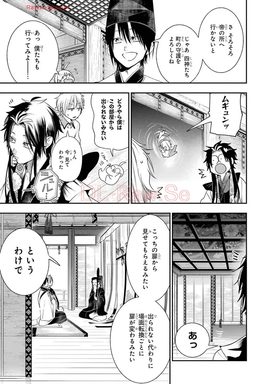 妖怪学校の先生はじめました！ - raw - 第14.2話 - https://jpgg.ffgg.to/JPGG/04120035/gf3nyx1t3ug.webp