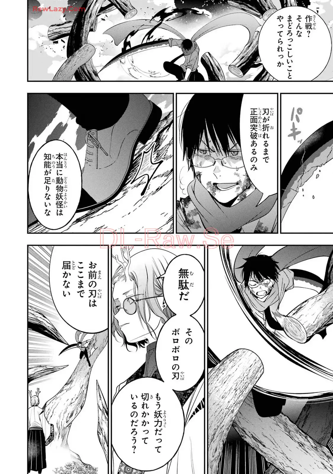 妖怪学校の先生はじめました！ - raw - 第13.6話 - https://jpgg.ffgg.to/JPGG/04120035/gqghu34gp2t.webp