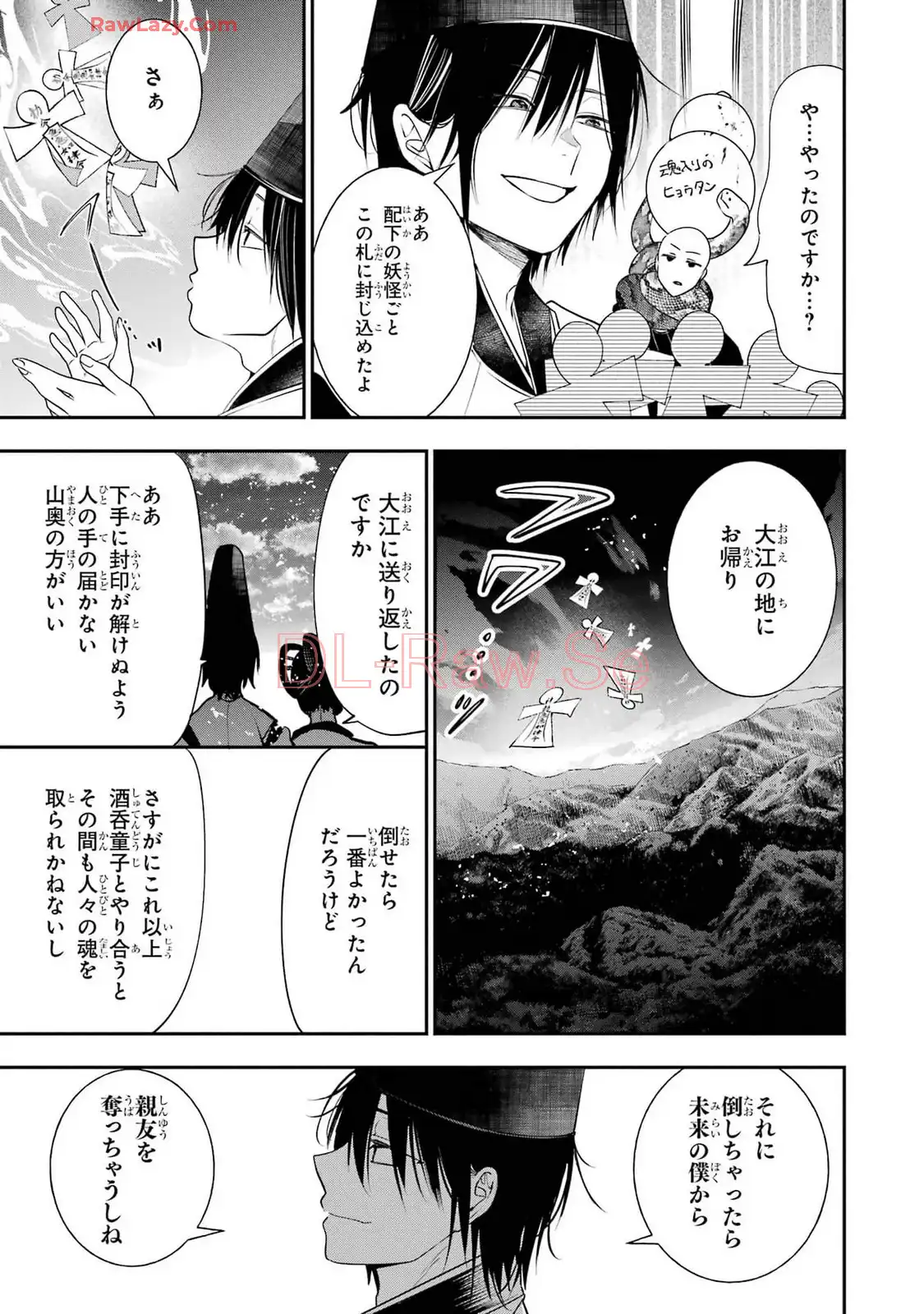 妖怪学校の先生はじめました！ - raw - 第14.2話 - https://jpgg.ffgg.to/JPGG/04120035/gy14ybg34i1.webp