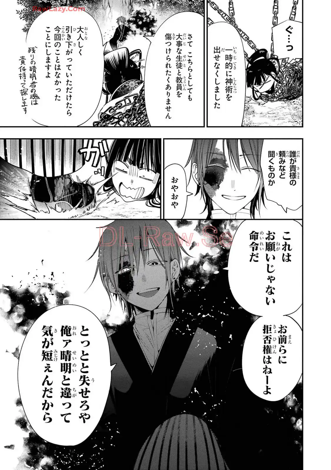 妖怪学校の先生はじめました！ - raw - 第14.1話 - https://jpgg.ffgg.to/JPGG/04120035/gz4fg3k5vaw.webp