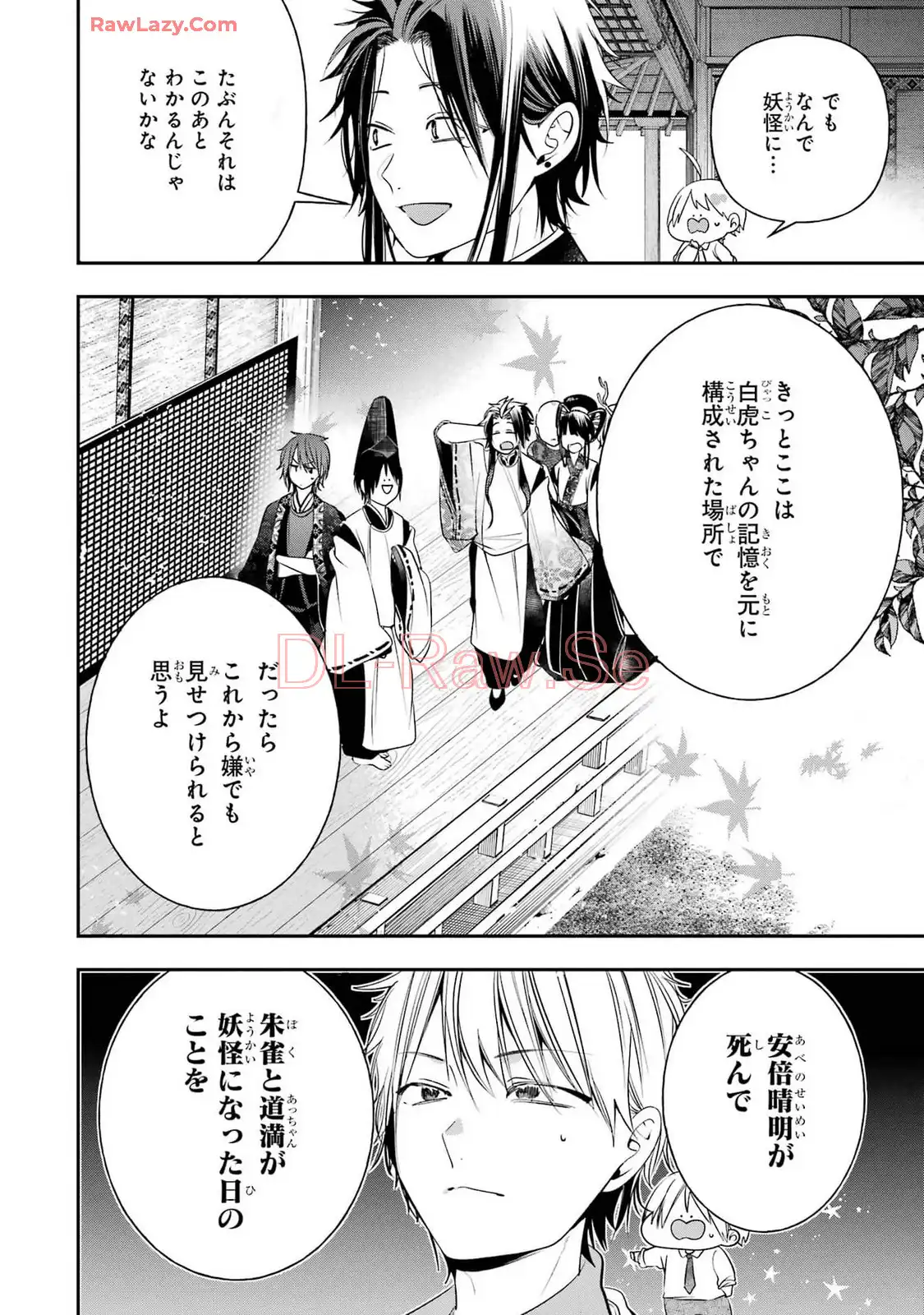 妖怪学校の先生はじめました！ - raw - 第14.2話 - https://jpgg.ffgg.to/JPGG/04120035/hbdbi3begcv.webp