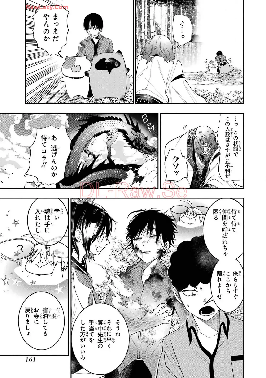 妖怪学校の先生はじめました！ - raw - 第13.6話 - https://jpgg.ffgg.to/JPGG/04120035/hoifomyt23u.webp