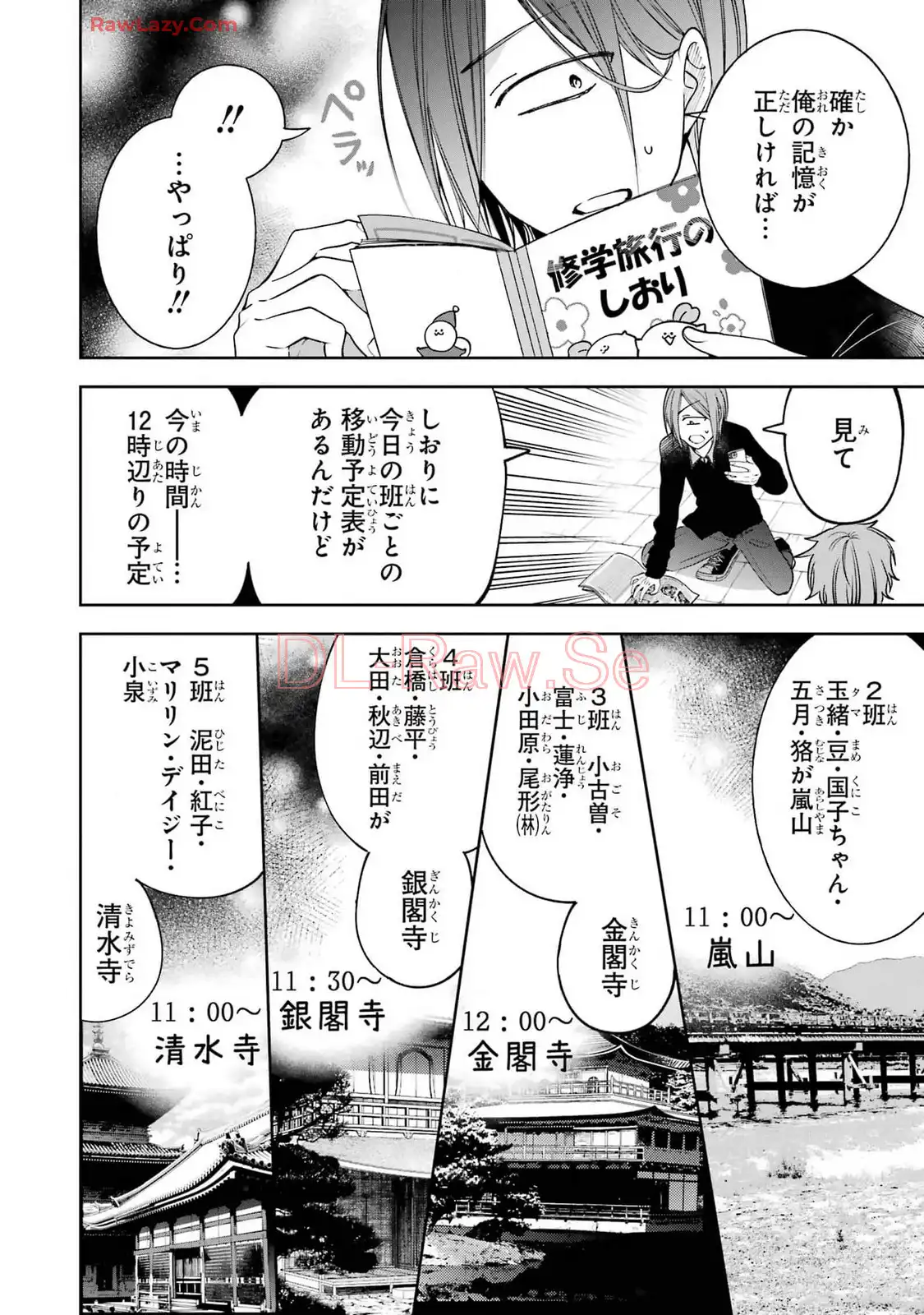 妖怪学校の先生はじめました！ - raw - 第13.5話 - https://jpgg.ffgg.to/JPGG/04120035/hsm4d2zqt2g.webp