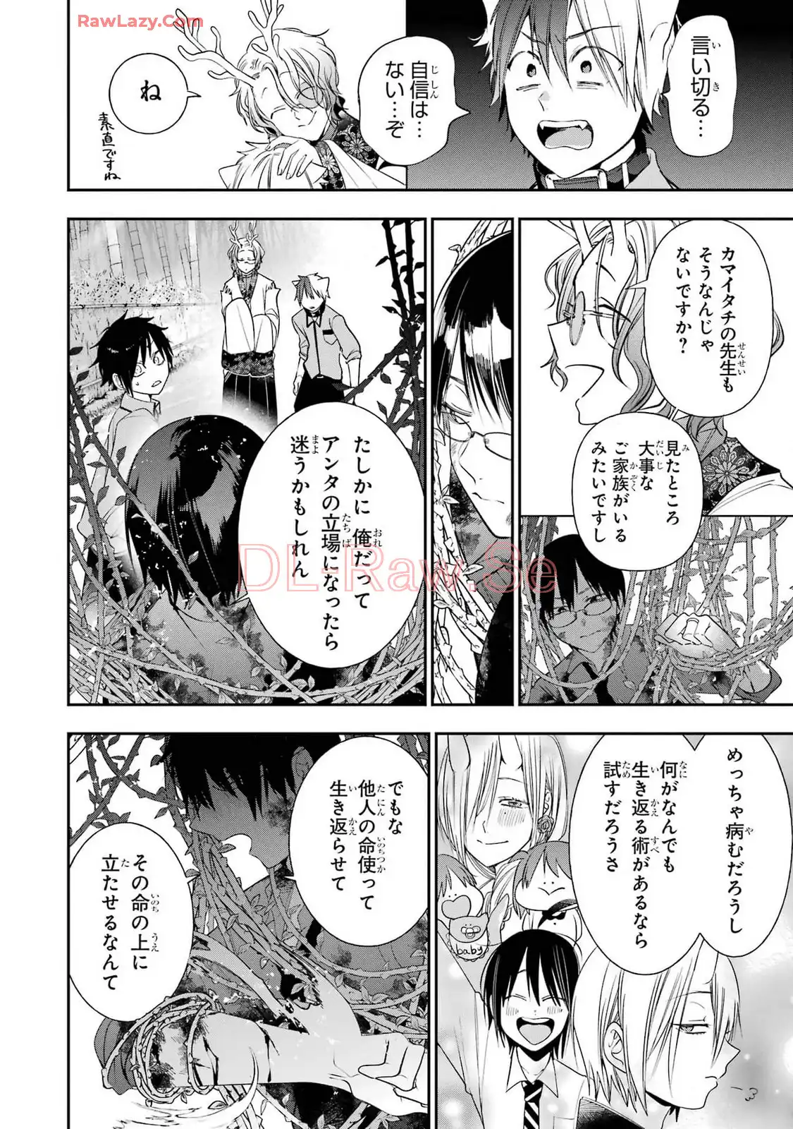 妖怪学校の先生はじめました！ - raw - 第13.6話 - https://jpgg.ffgg.to/JPGG/04120035/i2h01mum4m2.webp