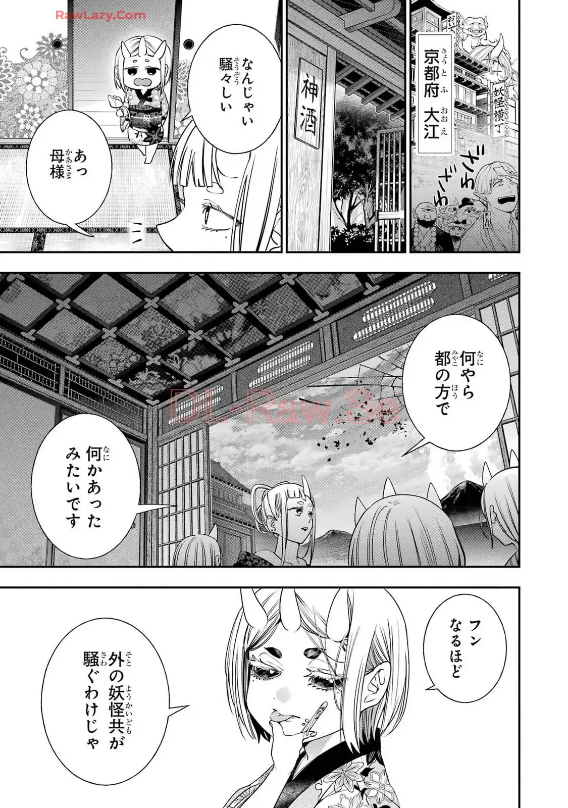 妖怪学校の先生はじめました！ - raw - 第14.4話 - https://jpgg.ffgg.to/JPGG/04120035/imfoyttgdye.webp