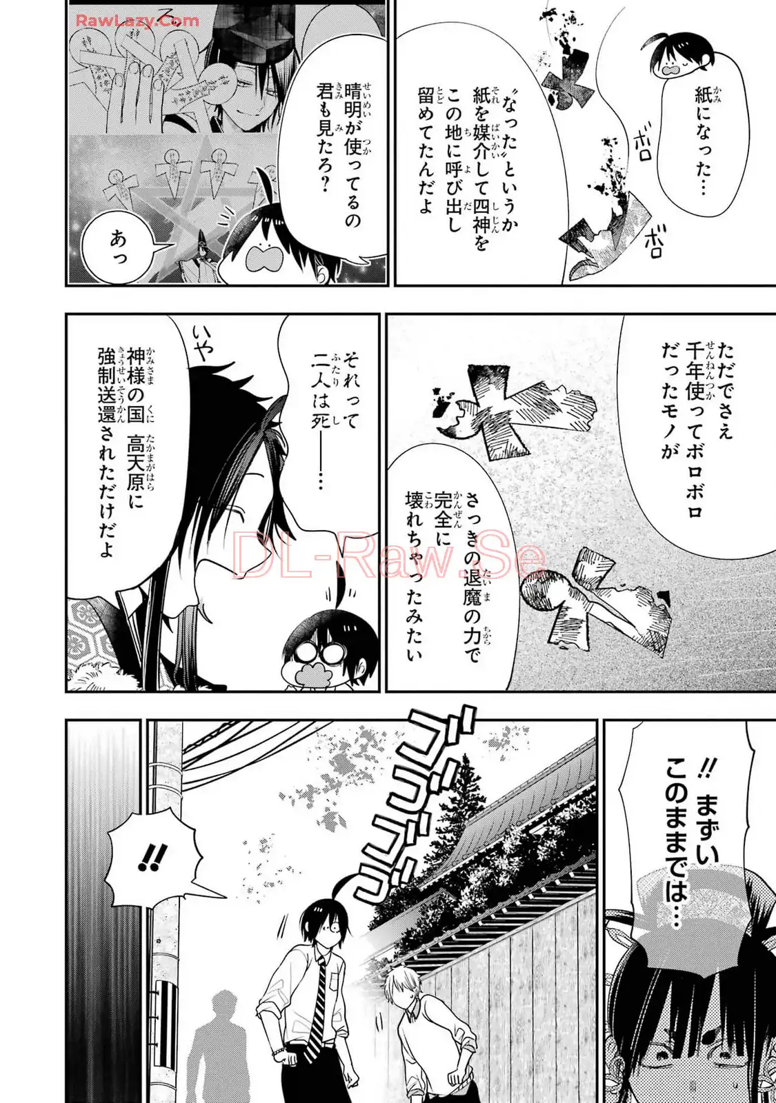 妖怪学校の先生はじめました！ - raw - 第14.4話 - https://jpgg.ffgg.to/JPGG/04120035/ityalvb5q41.webp