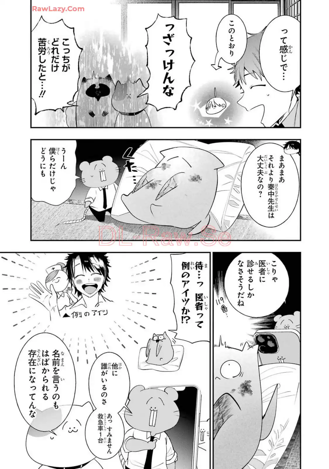 妖怪学校の先生はじめました！ - raw - 第13.6話 - https://jpgg.ffgg.to/JPGG/04120035/iy0xk2wyghg.webp