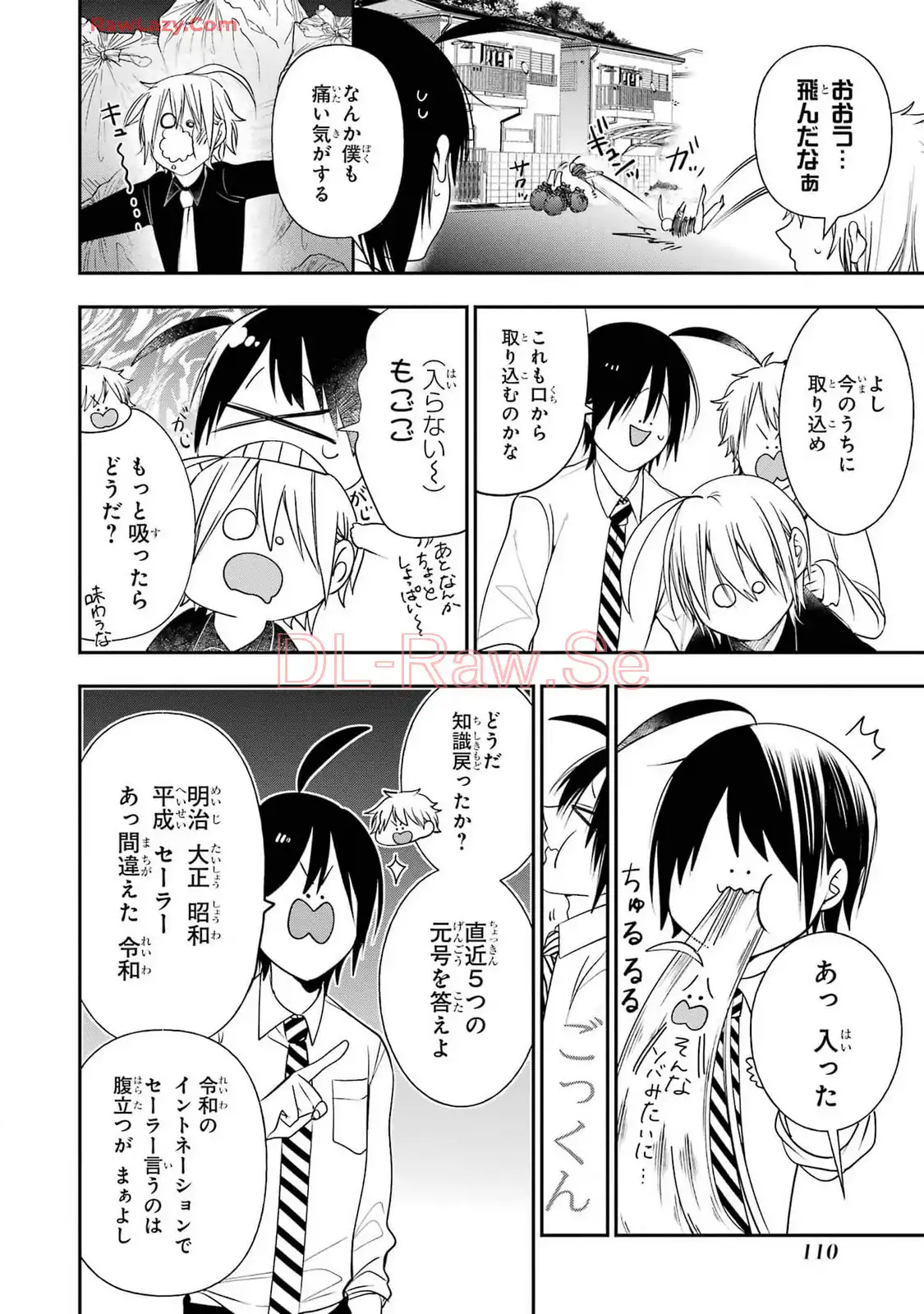 妖怪学校の先生はじめました！ - raw - 第14.4話 - https://jpgg.ffgg.to/JPGG/04120035/j14phyix3wr.webp
