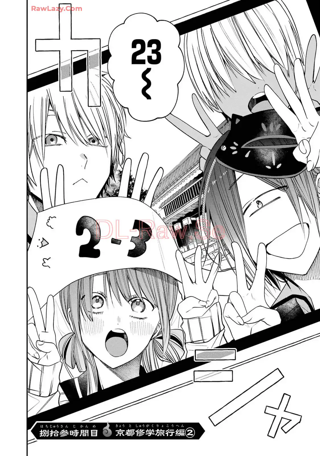 妖怪学校の先生はじめました！ - raw - 第13.3話 - https://jpgg.ffgg.to/JPGG/04120035/jfsspdblu0j.webp