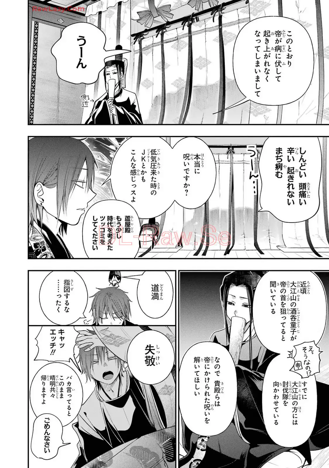 妖怪学校の先生はじめました！ - raw - 第14.2話 - https://jpgg.ffgg.to/JPGG/04120035/jn0nyxjjp0r.webp