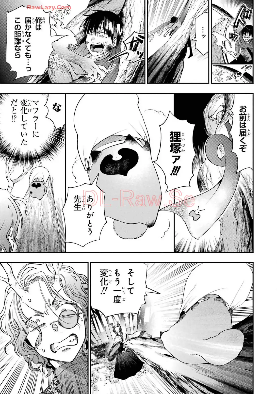妖怪学校の先生はじめました！ - raw - 第13.6話 - https://jpgg.ffgg.to/JPGG/04120035/jon53njmpui.webp