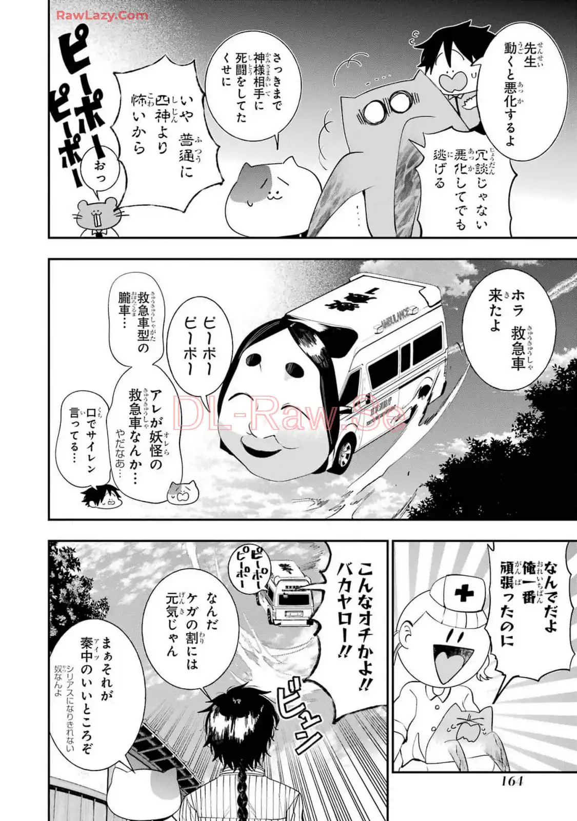 妖怪学校の先生はじめました！ - raw - 第13.6話 - https://jpgg.ffgg.to/JPGG/04120035/jz2ovcayzao.webp