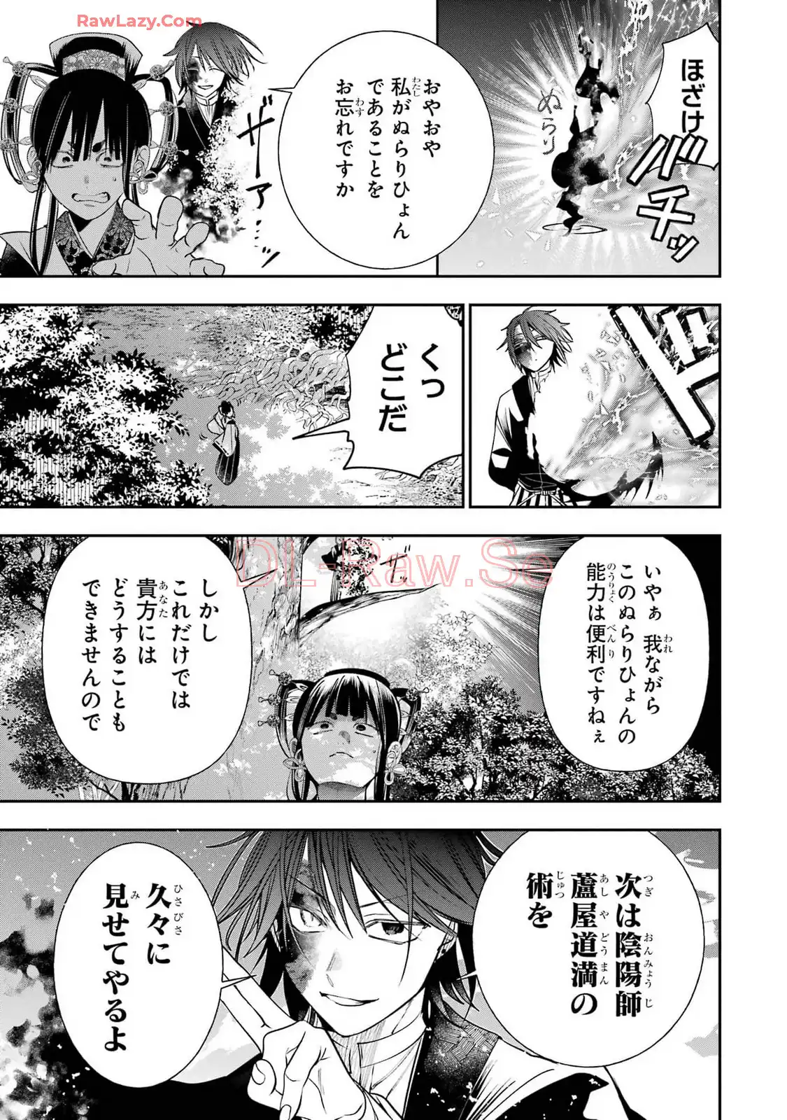 妖怪学校の先生はじめました！ - raw - 第14.1話 - https://jpgg.ffgg.to/JPGG/04120035/jzasflwuxl3.webp