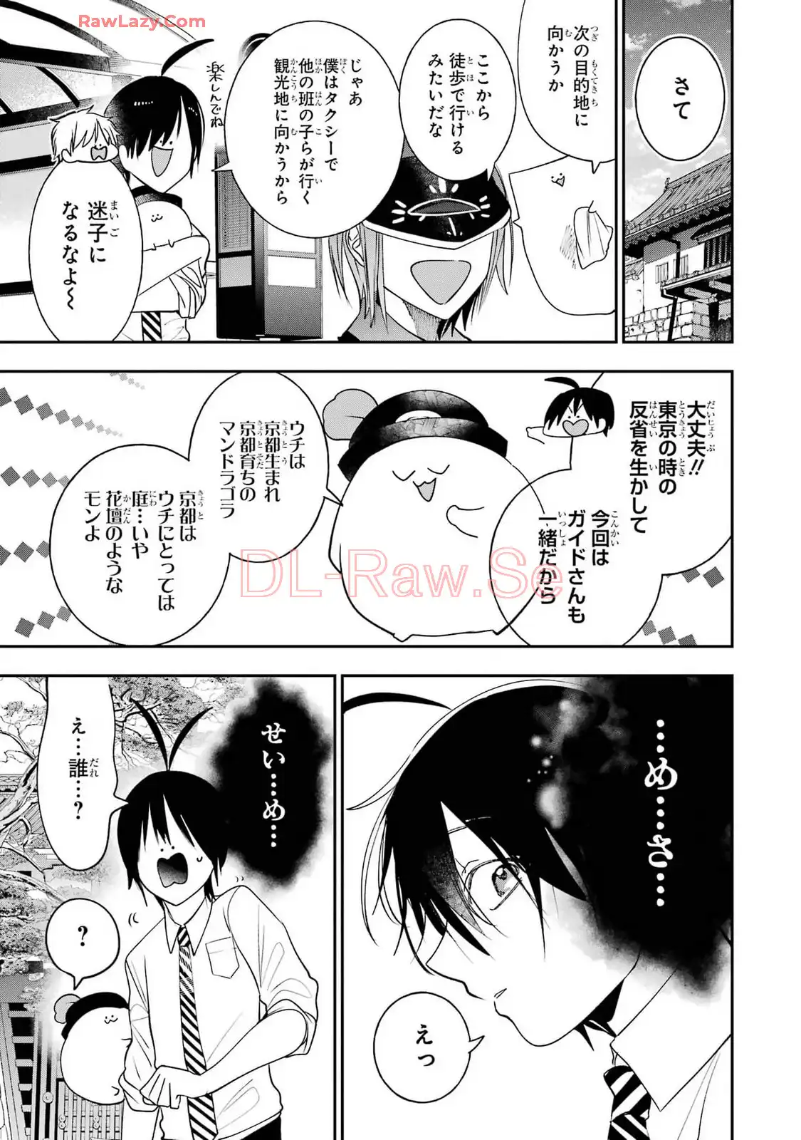 妖怪学校の先生はじめました！ - raw - 第13.3話 - https://jpgg.ffgg.to/JPGG/04120035/kjte0rpwkiy.webp