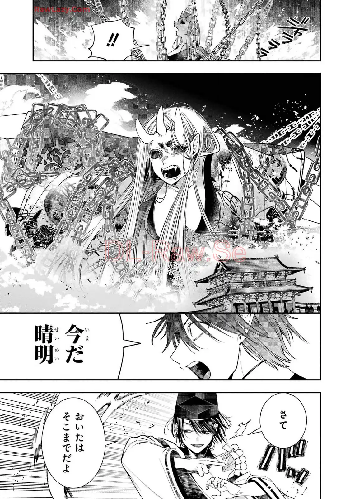 妖怪学校の先生はじめました！ - raw - 第14.2話 - https://jpgg.ffgg.to/JPGG/04120035/kkoh2za0bli.webp