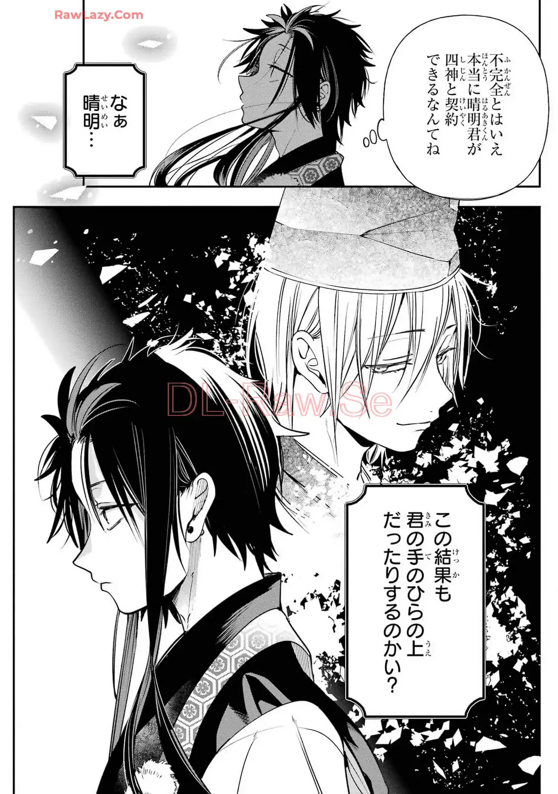 妖怪学校の先生はじめました！ - raw - 第14.5話 - https://jpgg.ffgg.to/JPGG/04120035/kvyvszhluzm.webp