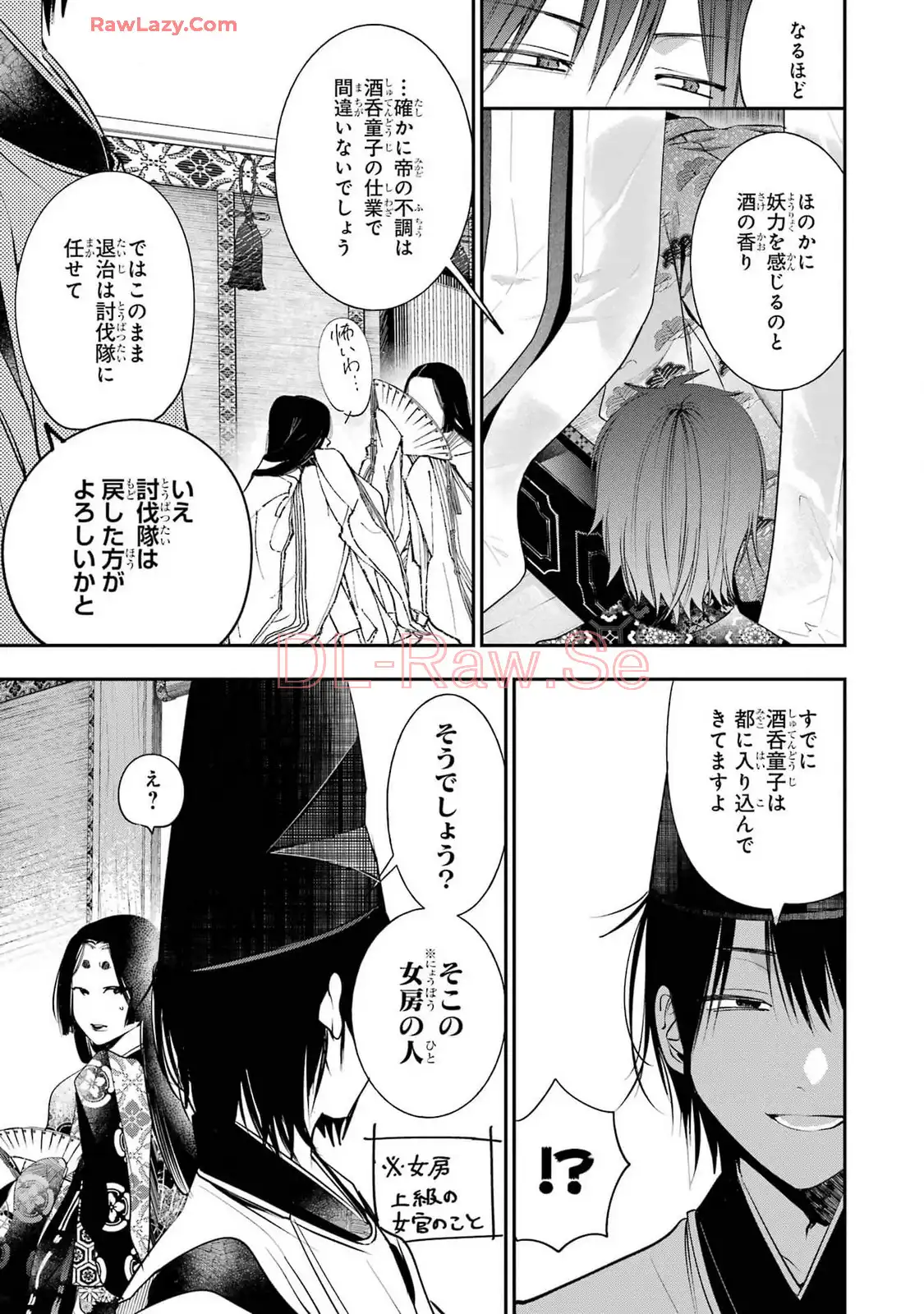 妖怪学校の先生はじめました！ - raw - 第14.2話 - https://jpgg.ffgg.to/JPGG/04120035/lb2bcvh5hqs.webp