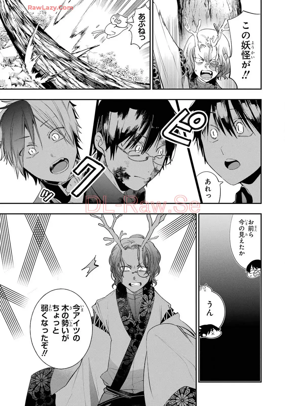 妖怪学校の先生はじめました！ - raw - 第13.6話 - https://jpgg.ffgg.to/JPGG/04120035/lbam5lt0esi.webp