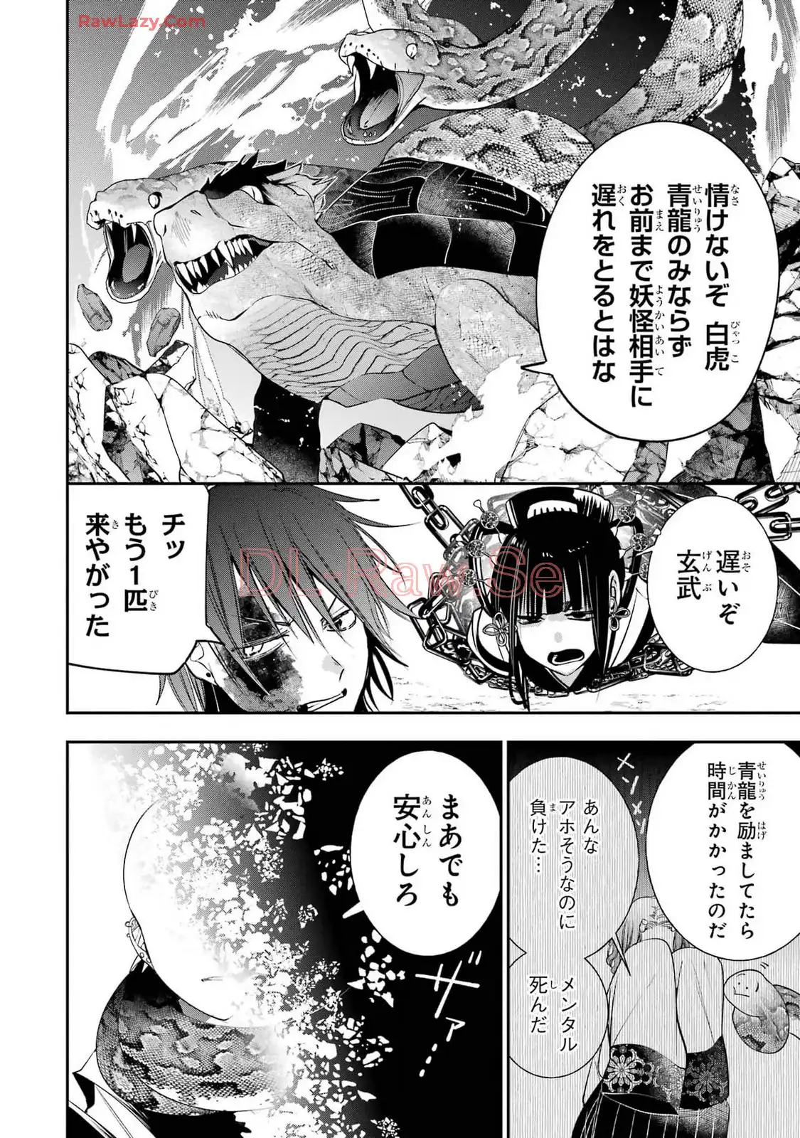 妖怪学校の先生はじめました！ - raw - 第14.1話 - https://jpgg.ffgg.to/JPGG/04120035/lwyzhziu3pp.webp