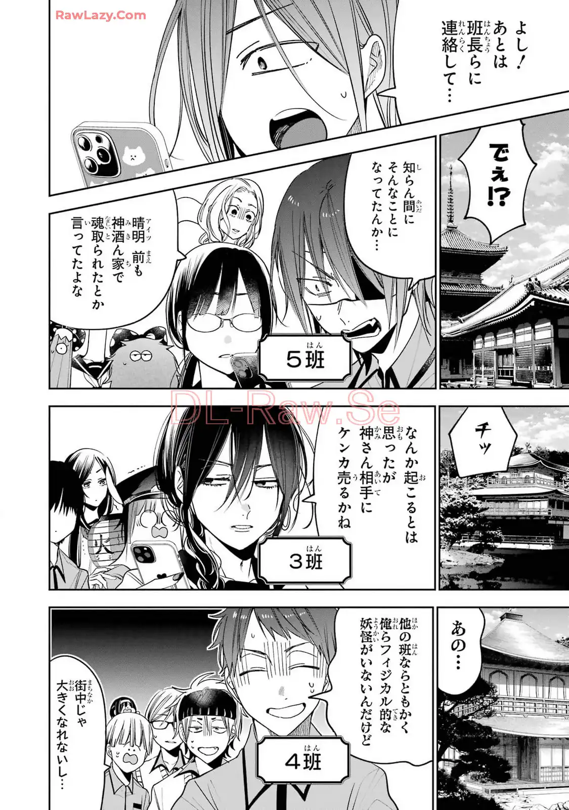 妖怪学校の先生はじめました！ - raw - 第13.5話 - https://jpgg.ffgg.to/JPGG/04120035/m2xmxvrpv25.webp