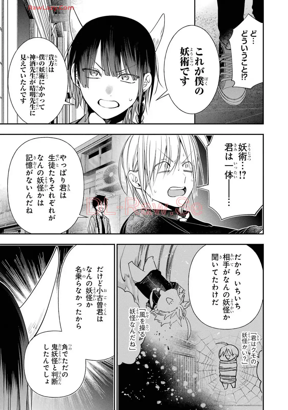 妖怪学校の先生はじめました！ - raw - 第14.4話 - https://jpgg.ffgg.to/JPGG/04120035/mcq4cktckkg.webp