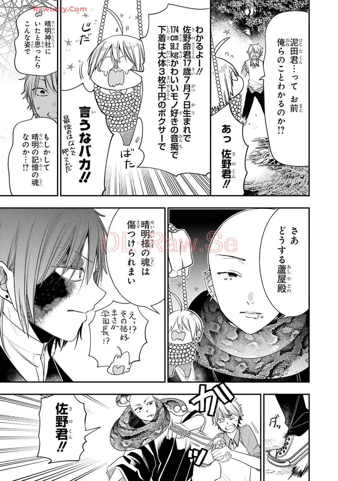 妖怪学校の先生はじめました！ - raw - 第14.1話 - https://jpgg.ffgg.to/JPGG/04120035/mdw3vq51rre.webp