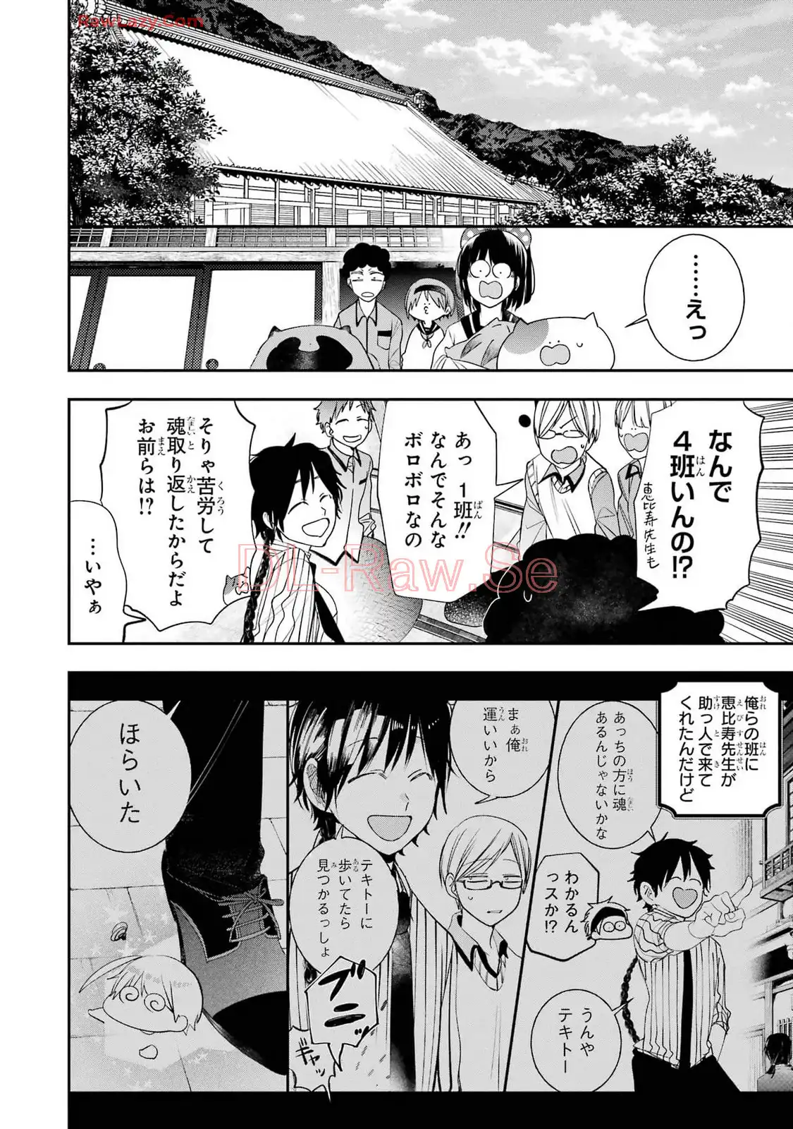 妖怪学校の先生はじめました！ - raw - 第13.6話 - https://jpgg.ffgg.to/JPGG/04120035/meozmgovg50.webp