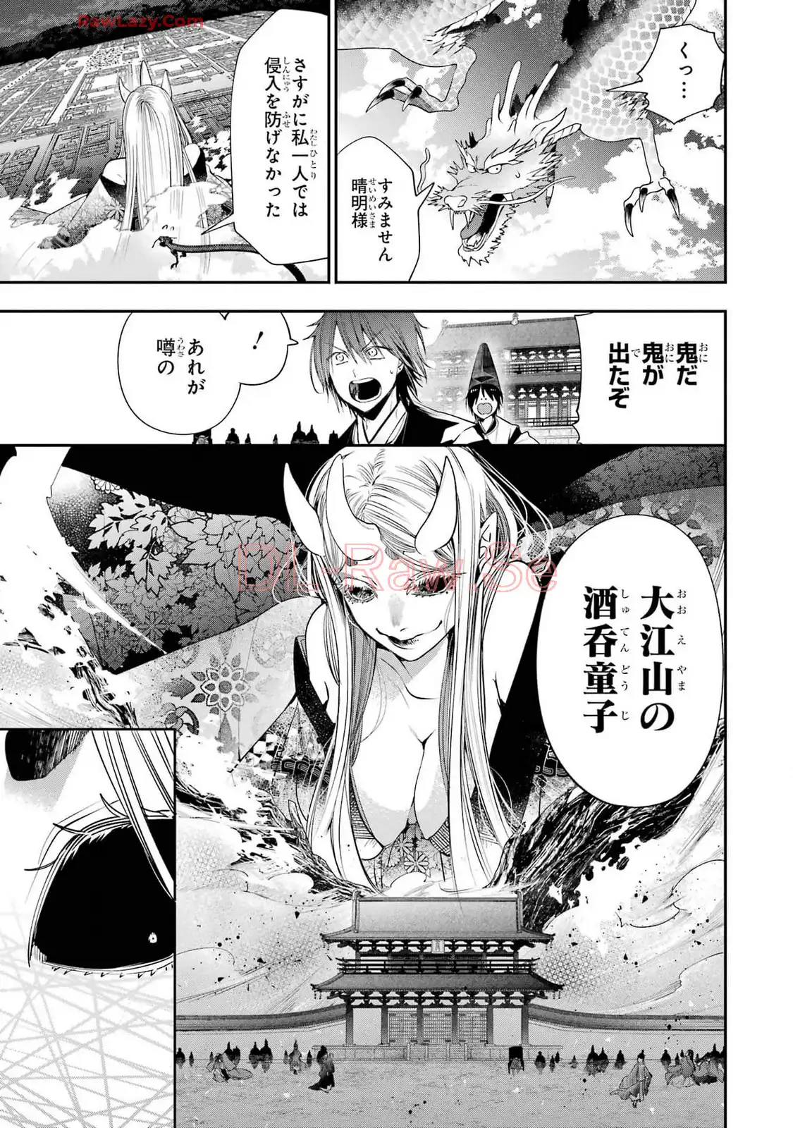 妖怪学校の先生はじめました！ - raw - 第14.2話 - https://jpgg.ffgg.to/JPGG/04120035/mkhstrbygfq.webp