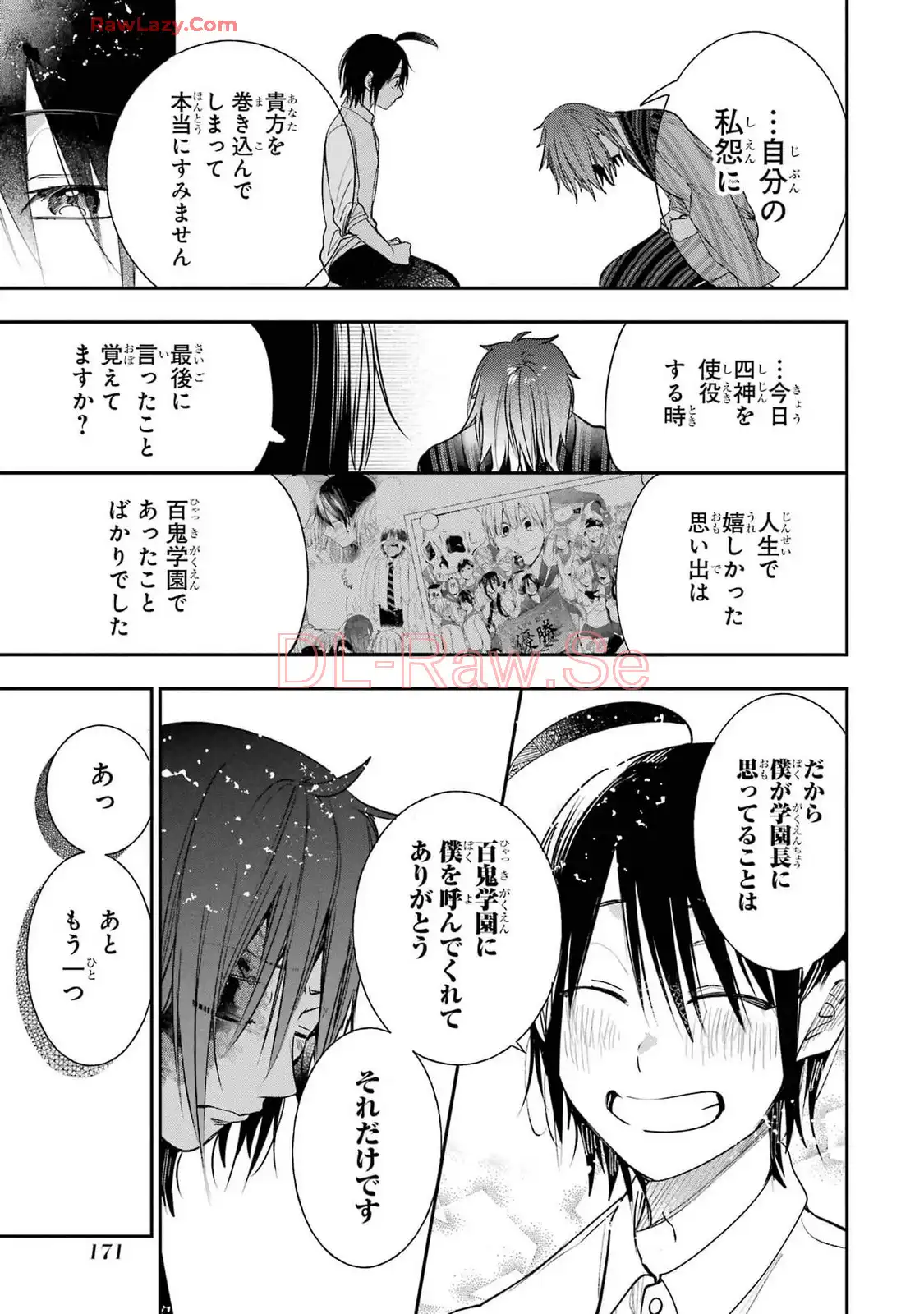 妖怪学校の先生はじめました！ - raw - 第14.6話 - https://jpgg.ffgg.to/JPGG/04120035/mo253etjesc.webp