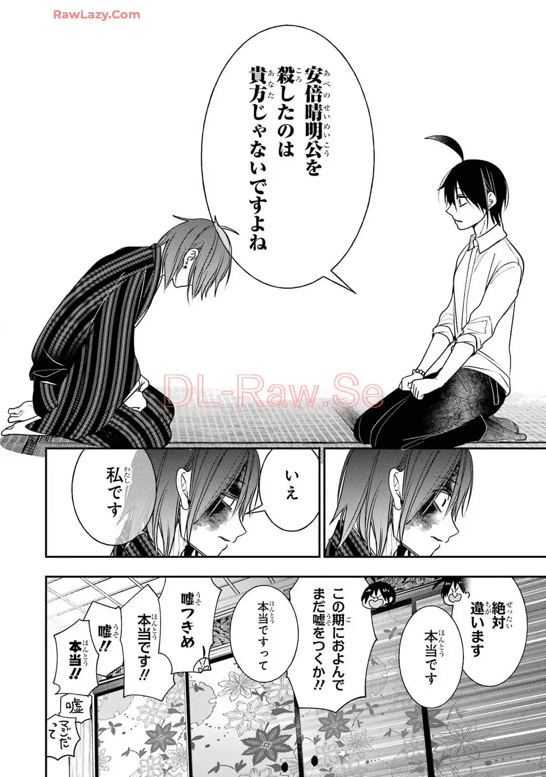妖怪学校の先生はじめました！ - raw - 第14.6話 - https://jpgg.ffgg.to/JPGG/04120035/mqlrwglqrda.webp