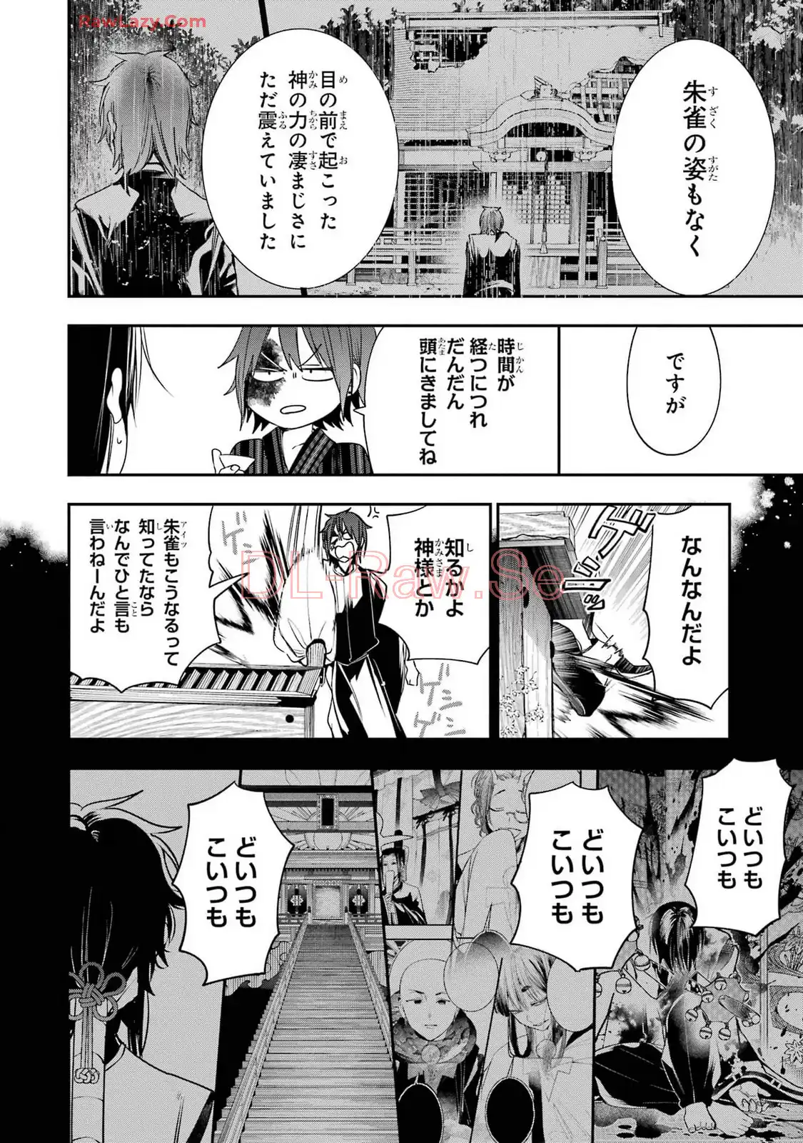 妖怪学校の先生はじめました！ - raw - 第14.6話 - https://jpgg.ffgg.to/JPGG/04120035/nfyugdllfhi.webp