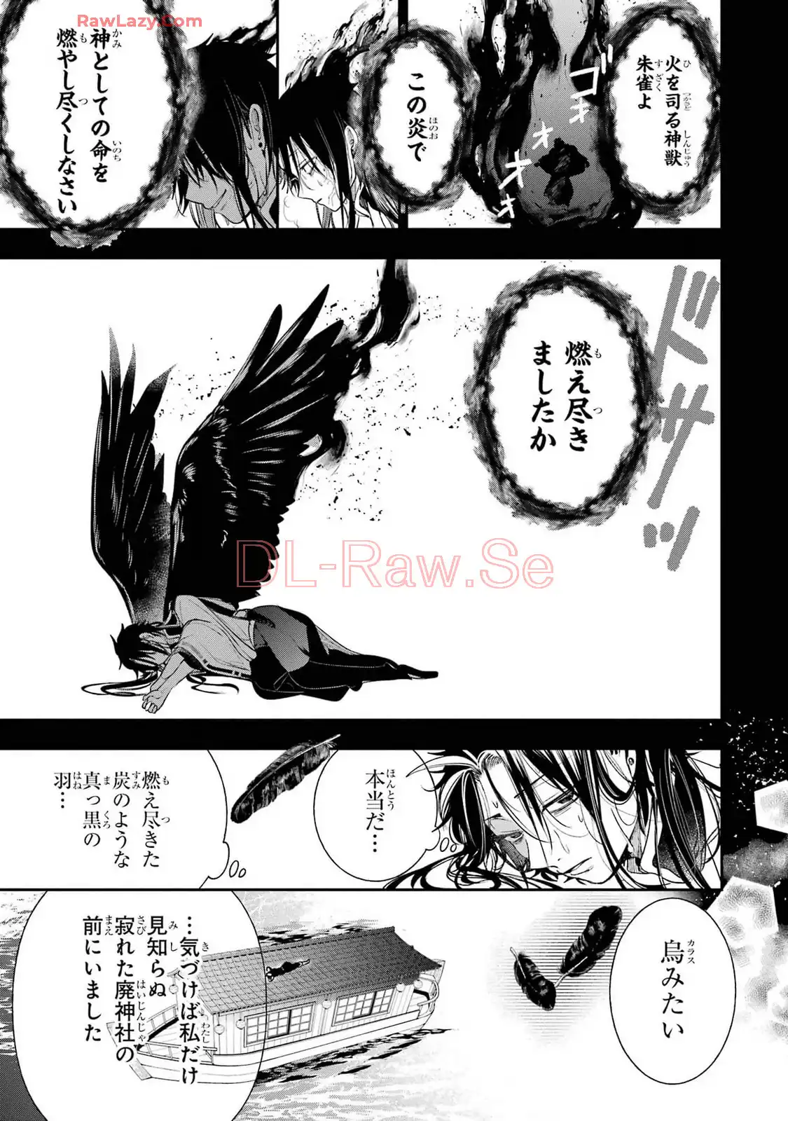 妖怪学校の先生はじめました！ - raw - 第14.6話 - https://jpgg.ffgg.to/JPGG/04120035/ni0jcmaogab.webp
