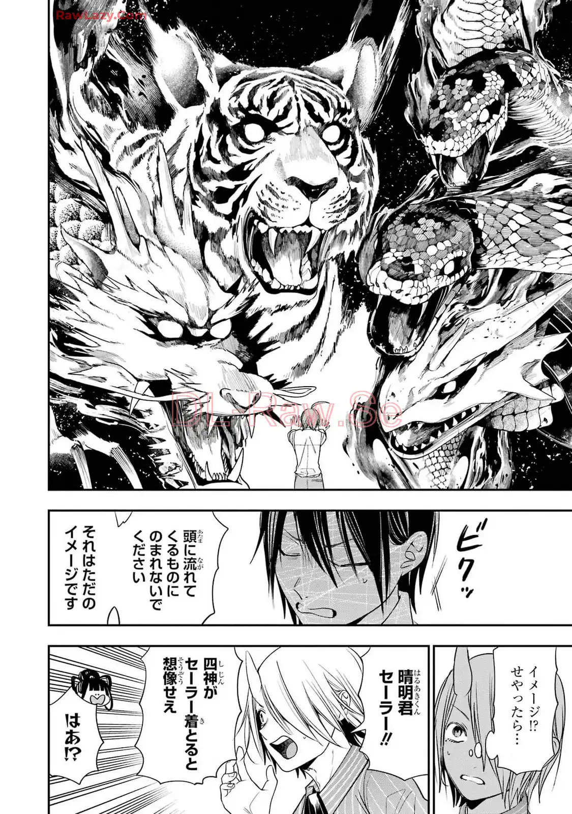 妖怪学校の先生はじめました！ - raw - 第14.5話 - https://jpgg.ffgg.to/JPGG/04120035/nnqzeko4idt.webp