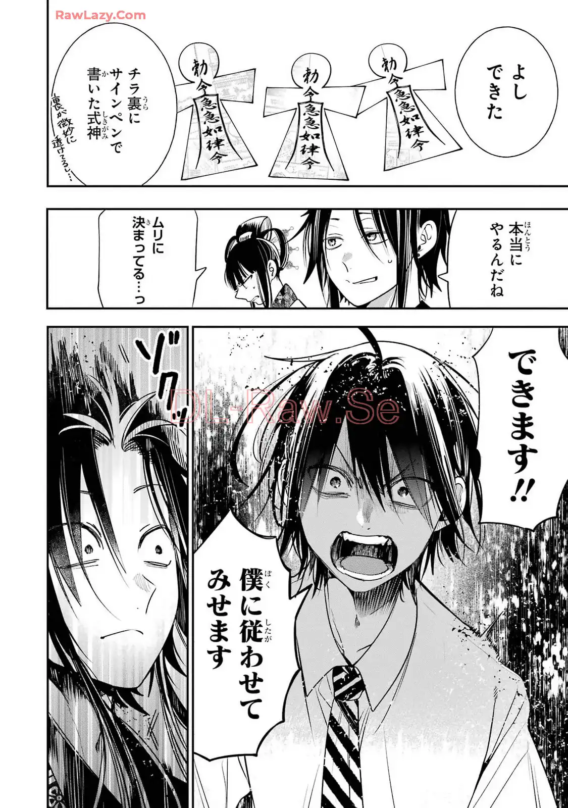 妖怪学校の先生はじめました！ - raw - 第14.5話 - https://jpgg.ffgg.to/JPGG/04120035/ntk1lcrdglh.webp
