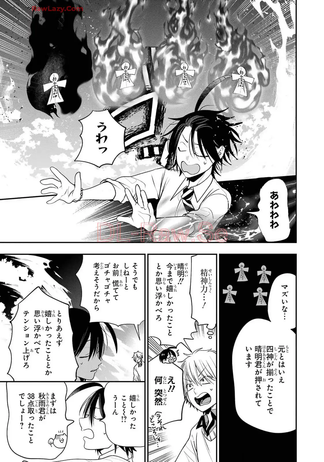 妖怪学校の先生はじめました！ - raw - 第14.5話 - https://jpgg.ffgg.to/JPGG/04120035/nysdxgpzi2o.webp