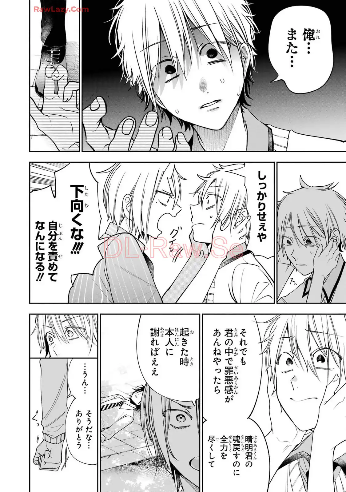 妖怪学校の先生はじめました！ - raw - 第13.5話 - https://jpgg.ffgg.to/JPGG/04120035/o2e2eseudg0.webp