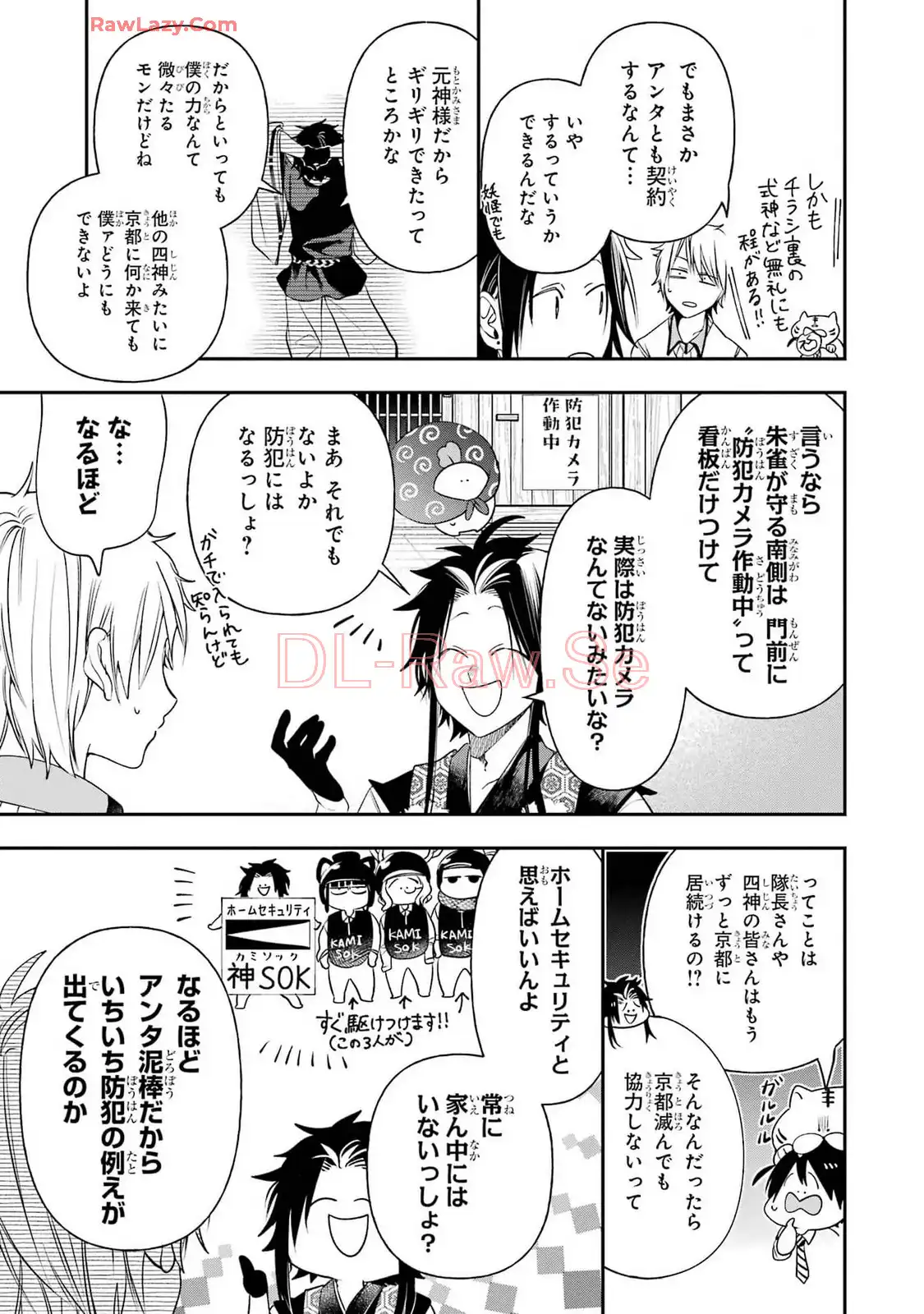 妖怪学校の先生はじめました！ - raw - 第14.5話 - https://jpgg.ffgg.to/JPGG/04120035/oao3gdgip2e.webp