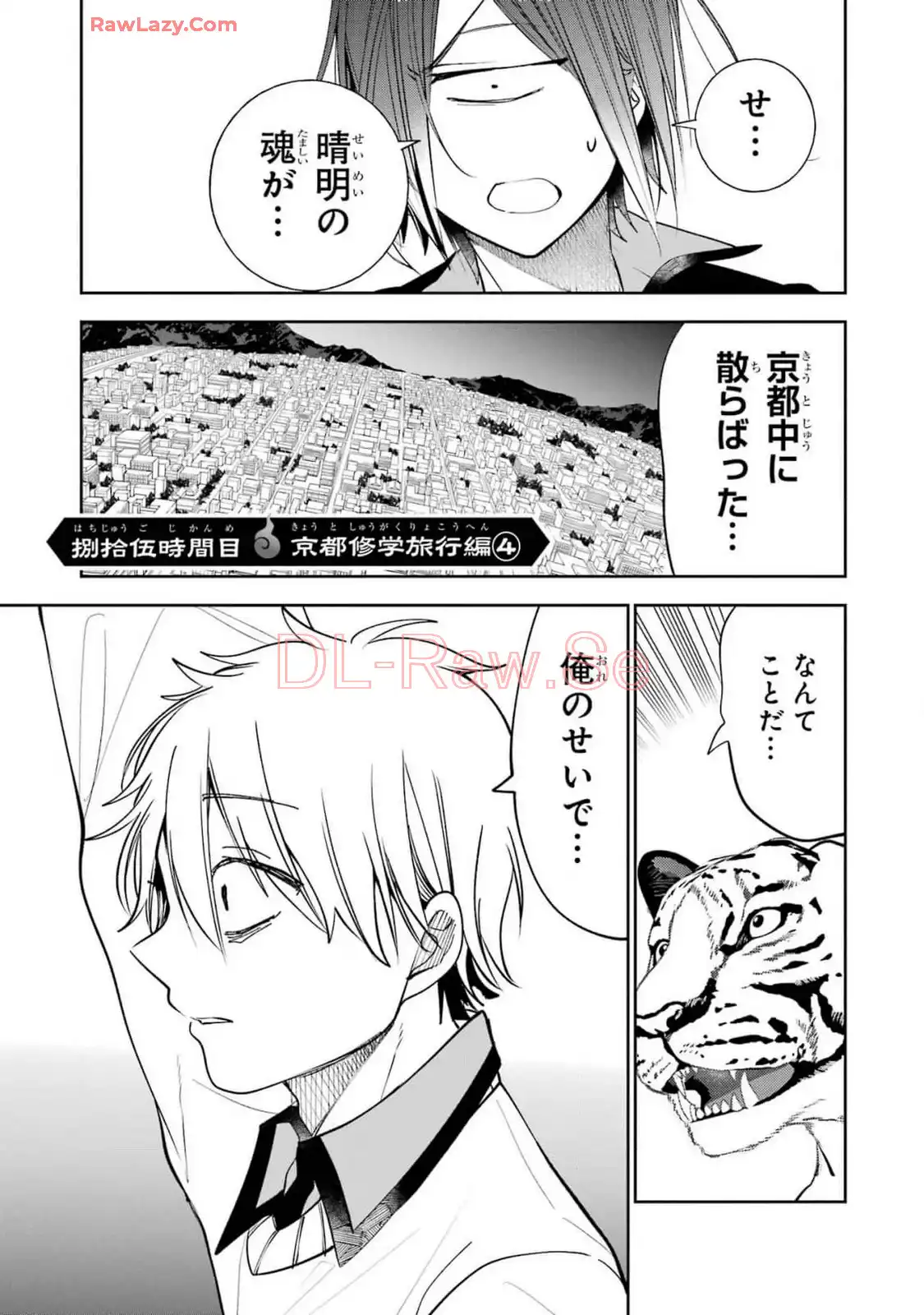 妖怪学校の先生はじめました！ - raw - 第13.5話 - https://jpgg.ffgg.to/JPGG/04120035/pa2k5nihn1t.webp
