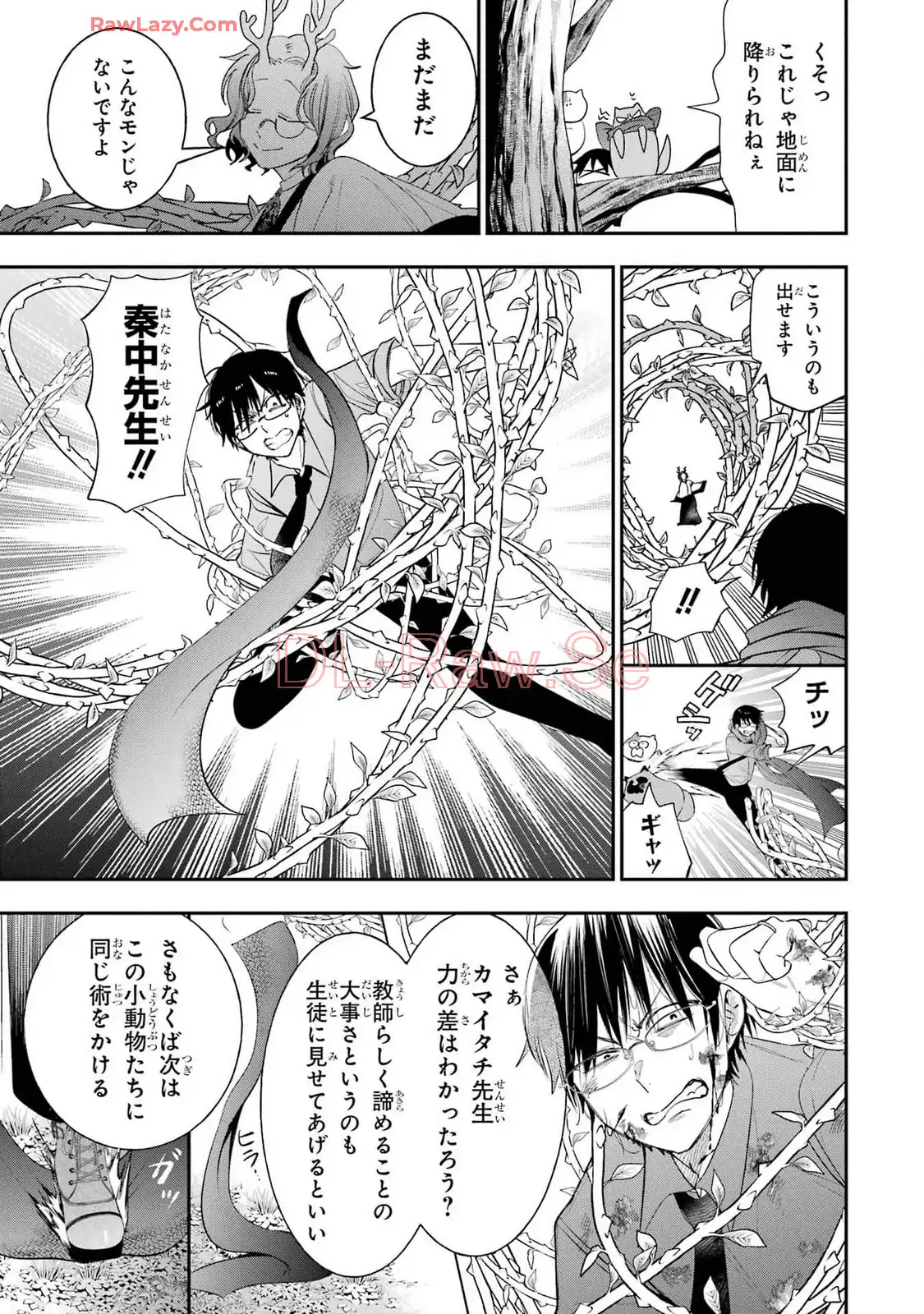 妖怪学校の先生はじめました！ - raw - 第13.6話 - https://jpgg.ffgg.to/JPGG/04120035/paoec3k0k1i.webp