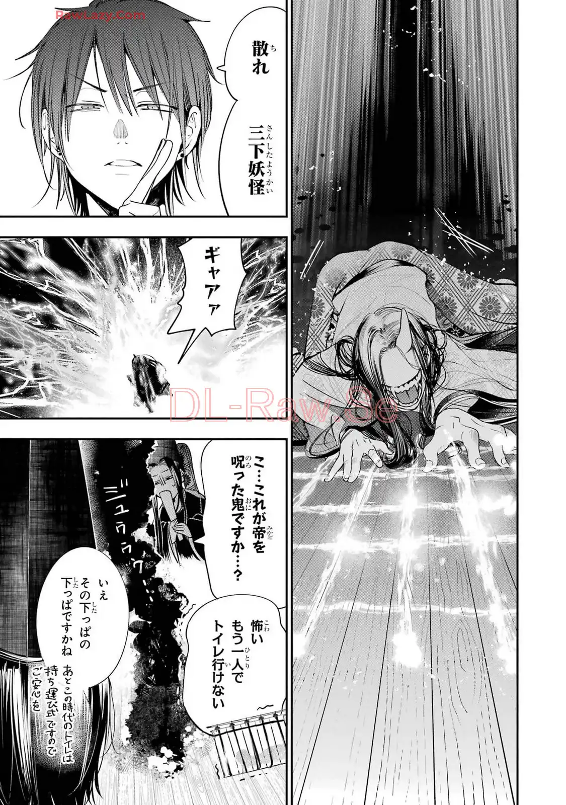 妖怪学校の先生はじめました！ - raw - 第14.2話 - https://jpgg.ffgg.to/JPGG/04120035/qh4jxyx25mp.webp